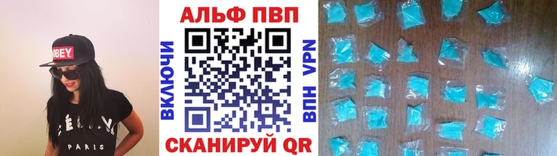 Alpha-PVP кристаллы Рославль