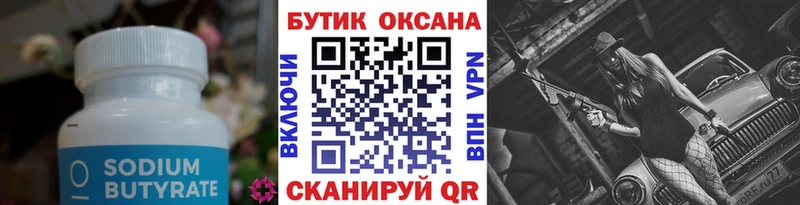 наркотики  Рославль  Бутират оксибутират 