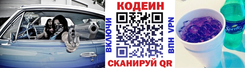 наркота  Рославль  Codein Purple Drank 