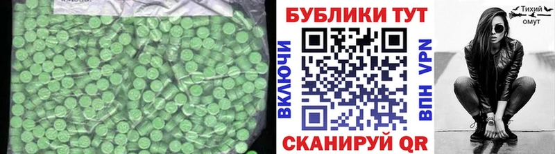 ЭКСТАЗИ таблы  Рославль 