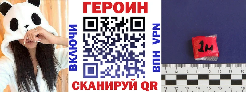 Героин афганец  Рославль 