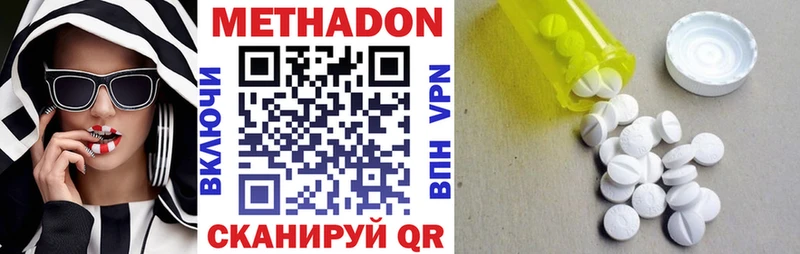 МЕТАДОН VHQ Рославль