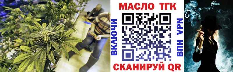 закладка  Рославль  ТГК THC oil 